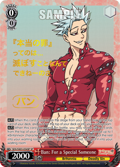 Ban: For a Special Someone