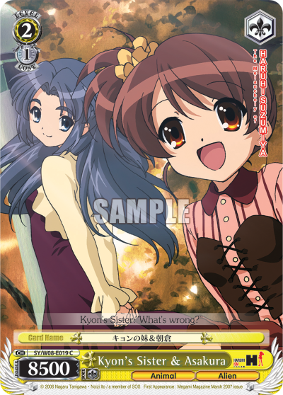 Kyon's Sister & Asakura