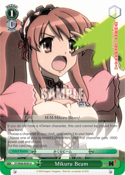 Mikuru Beam