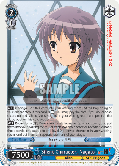 Silent Character, Nagato