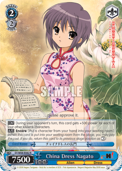 China Dress Nagato