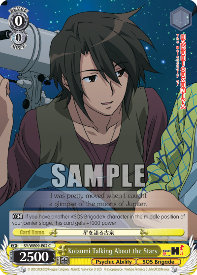 Koizumi Talking About the Stars