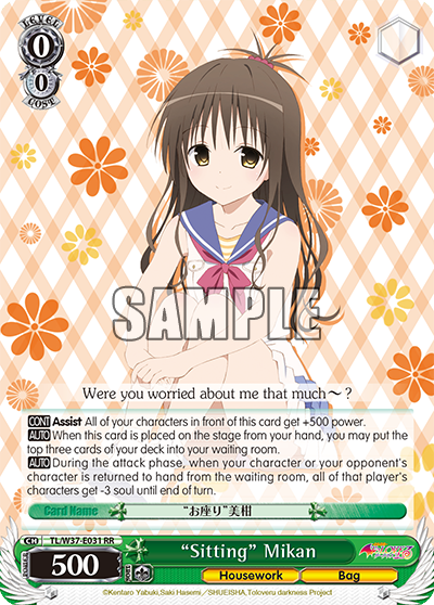“Sitting” Mikan