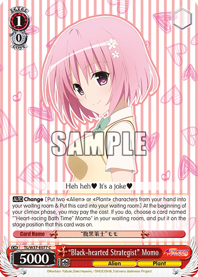 “Black-hearted Strategist” Momo