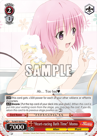 “Heart-racing Bath Time” Momo
