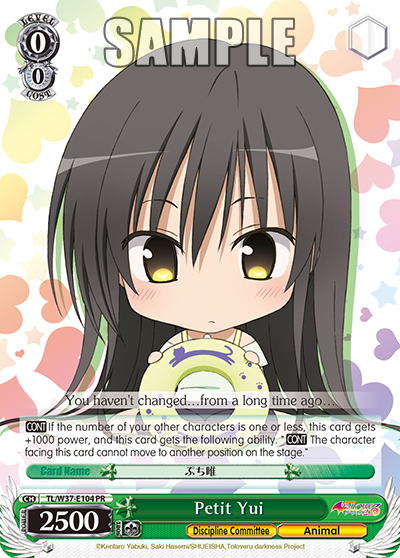 Petit Yui