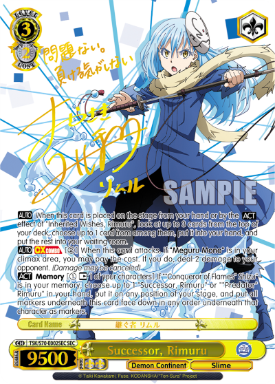 Successor, Rimuru