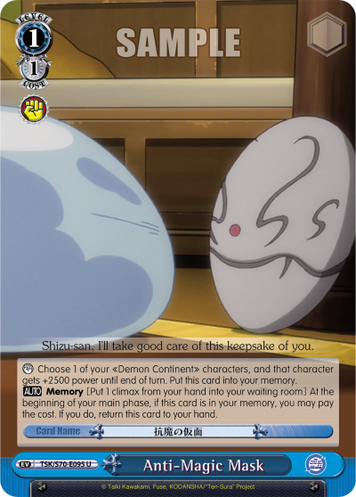 Anti-Magic Mask TSK/S70-E095