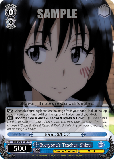 Everyone's Teacher, Shizu