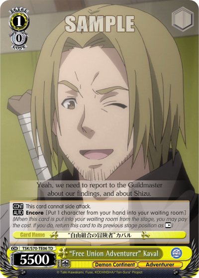 "Free Union Adventurer" Kaval