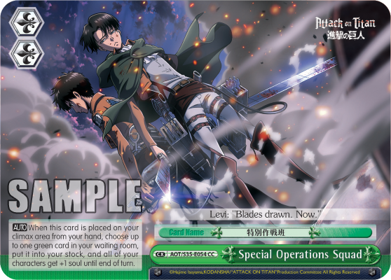 Special Operations Squad AOT/S35-E054