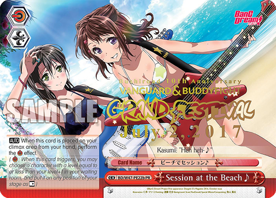 Session at the Beach♪