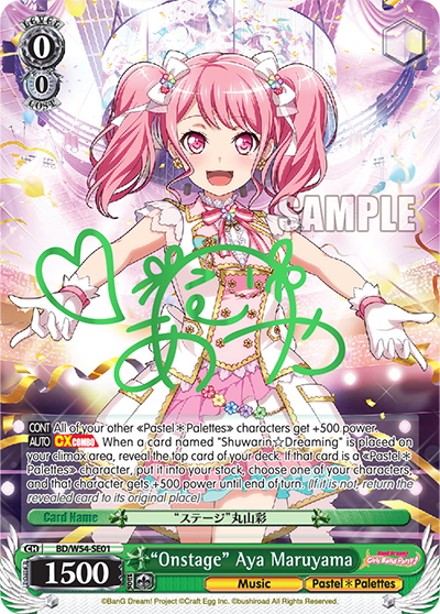"Onstage" Aya Maruyama