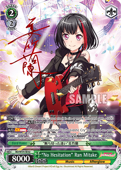 "No Hesitation" Ran Mitake