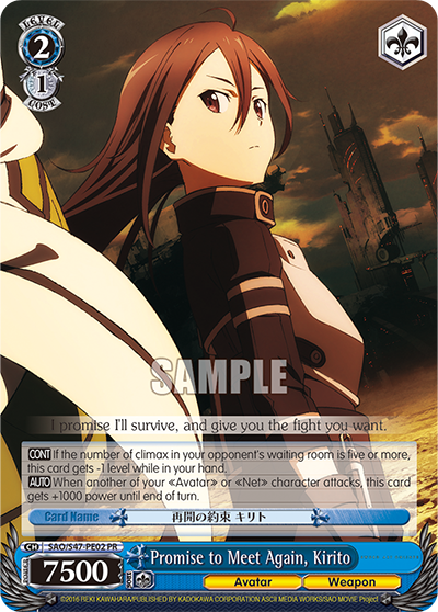Promise to Meet Again, Kirito