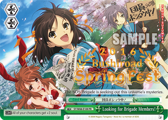 Looking for Brigade Members!