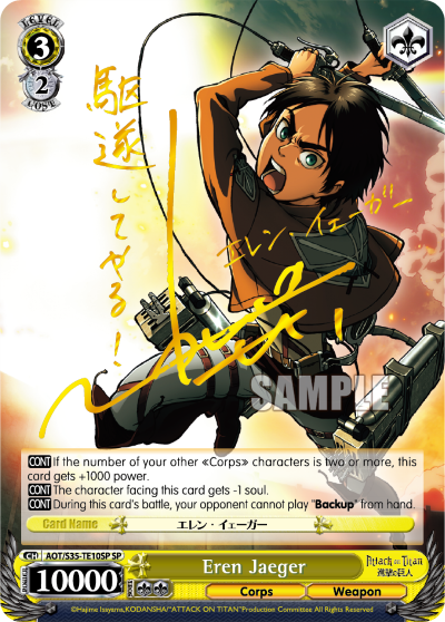 Eren Jaeger