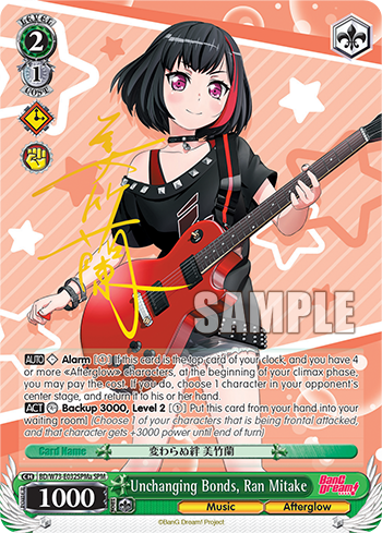 Unchanging Bonds, Ran Mitake