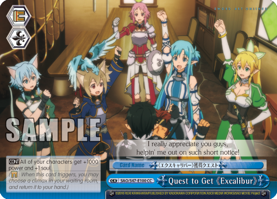 Quest to Get 《Excalibur》