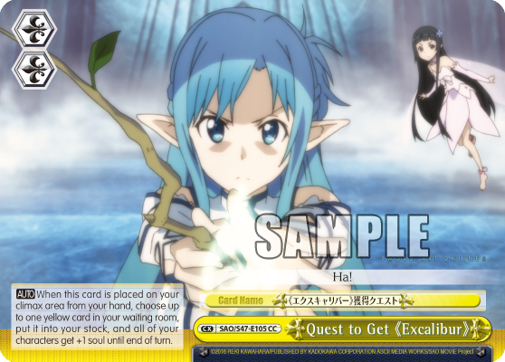 Quest to Get 《Excalibur》