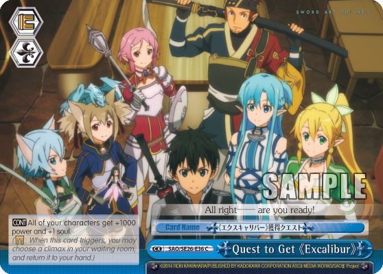 Quest to Get 《Excalibur》