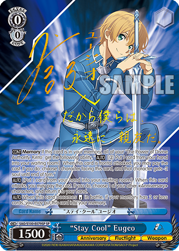 "Stay Cool" Eugeo SAO/S100-E079SP