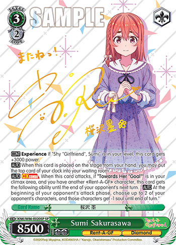 Sumi Sakurasawa