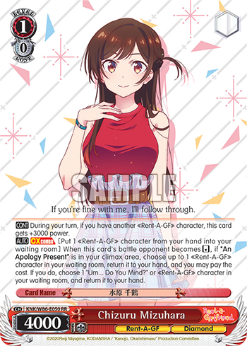 Chizuru Mizuhara