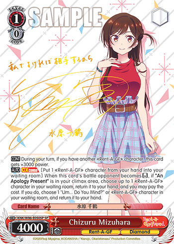 Chizuru Mizuhara