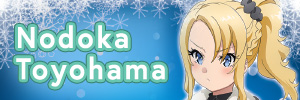 Nodoka Banner