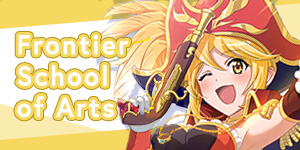 Frontire School of Arts Banner