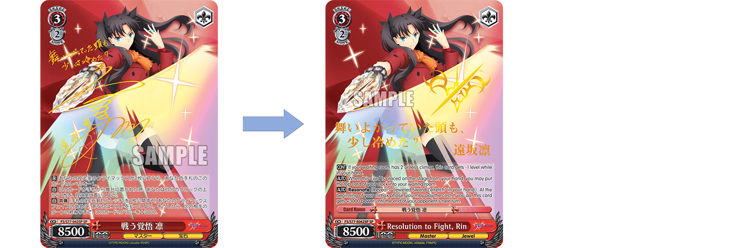 Booster Pack Fate/Stay night [Heaven's Feel] Vol.2