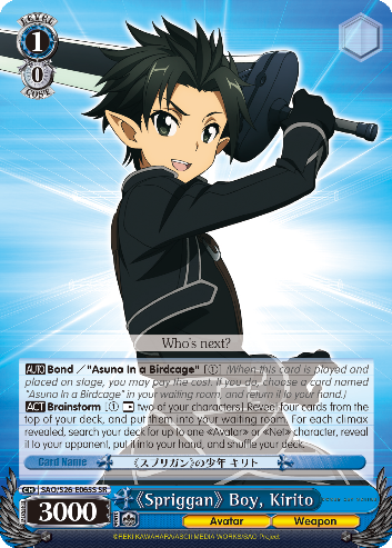 《Spriggan》 Boy, Kirito