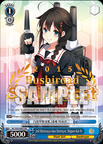KC/S25-PE07 PR 2nd Shiratsuyu-class Destroyer Shigure-Kai-Ni