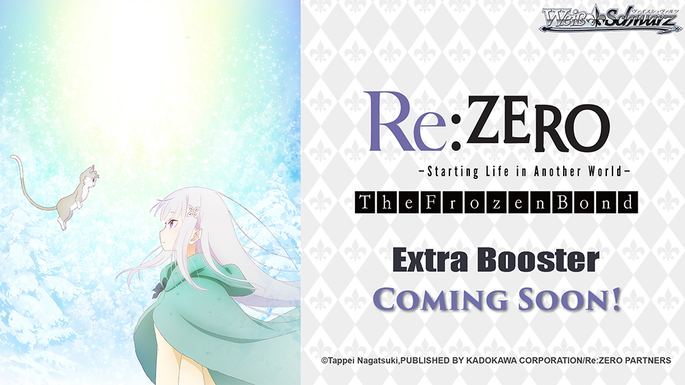 WeissSchwarz_RZFB_Announcement