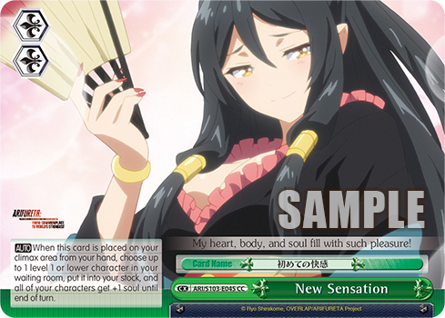 New Sensation