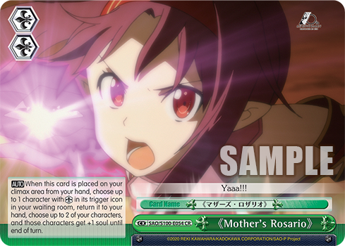 《Mother's Rosario》