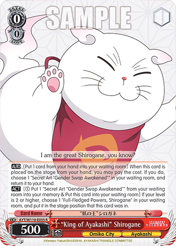 "King of Ayakashi" Shirogane