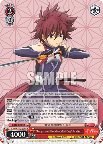 "Tough and Hot-Blooded Boy" Matsuri