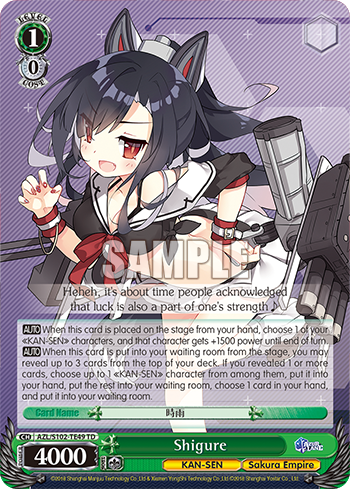 Shigure