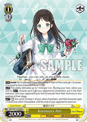 Kurimura Airi