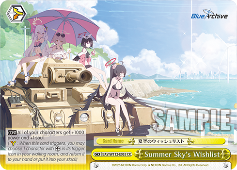 Summer Sky's Wishlist