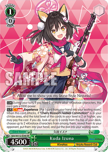 Kuda Izuna