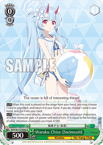 Waraku Chise (Swimsuit)