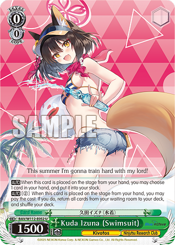 Kuda Izuna (Swimsuit)