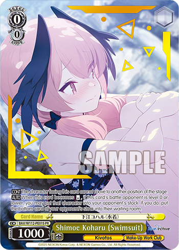 Shimoe Koharu (Swimsuit)