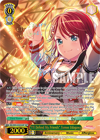 Tomoe Udagawa - Pure, Cards list, Girls Band Party