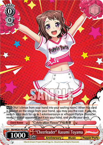 STAR Kasumi Toyama [BanG Dream! Girls Band Party! 5th Anniversary]