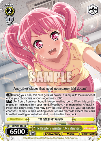 "The Director's Assistant" Aya Maruyama