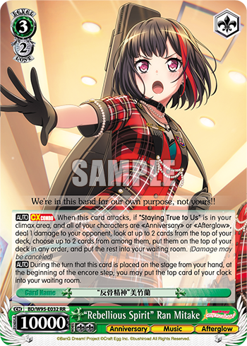 "Rebellious Spirit" Ran Mitake